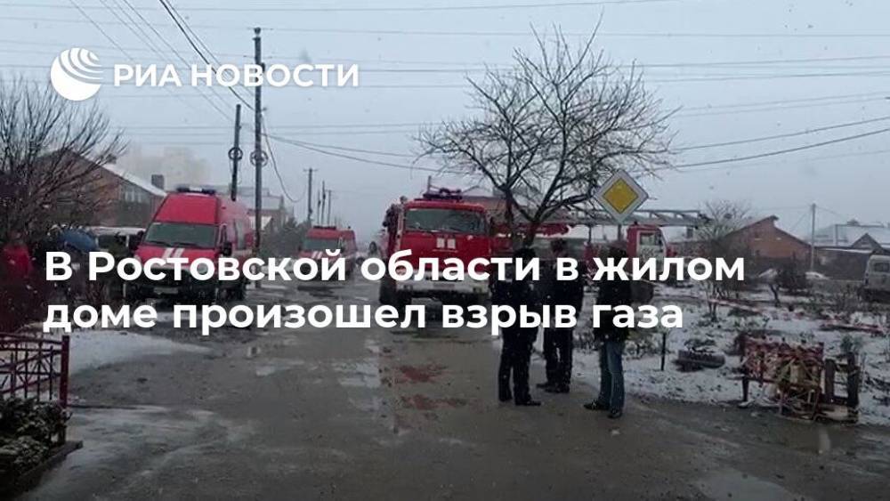В Ростовской области в жилом доме произошел взрыв газа