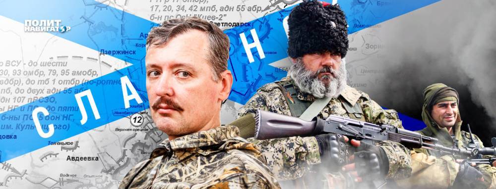 Стрелков пообещал расчленение бандеровской Украине
