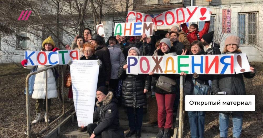 В Покрове прошли пикеты в честь 35-летия активиста Константина Котова. Он отбывает наказание в местной колонии