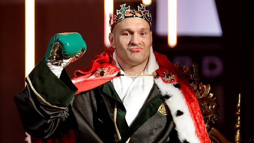 «Король снова на троне»: Фьюри победил Уайлдера в поединке за титул WBC в тяжёлом весе — РТ на русском