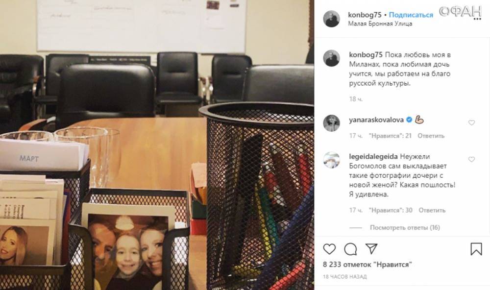 Богомолов растрогал россиян снимком с Собчак и дочерью на рабочем месте