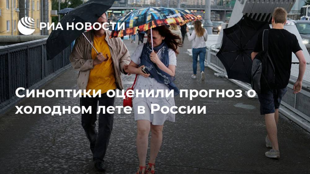 Синоптики оценили прогноз о холодном лете в России