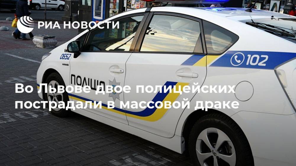 Во Львове двое полицейских пострадали в массовой драке