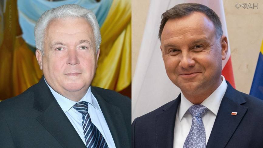 Экс-депутат Рады нашел корни русофобской политики президента Польши