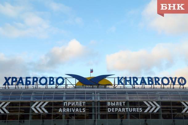 Авиарейс из Калининграда в Сыктывкар задержали на несколько часов