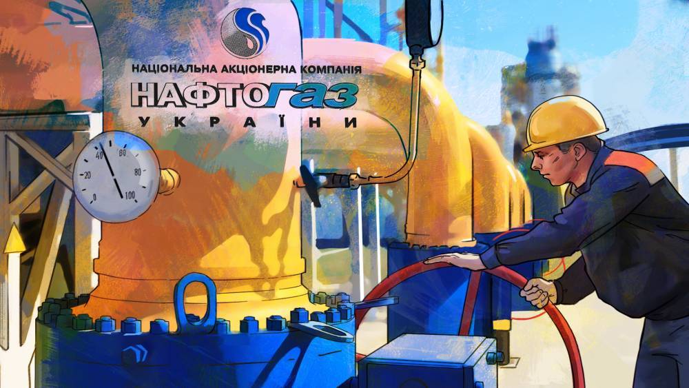 Украинский «Нафтогаз» снизил цену на газ для населения страны