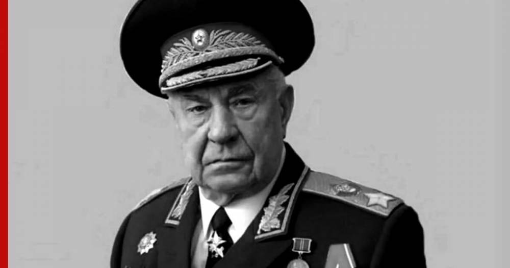 Умер последний маршал Советского Союза
