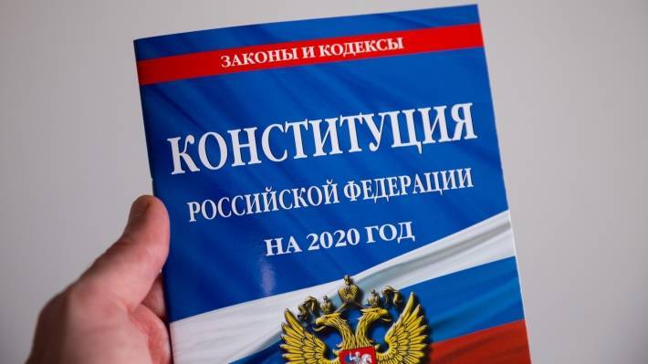 ВЦИОМ назвал самые популярные среди россиян поправки к Конституции