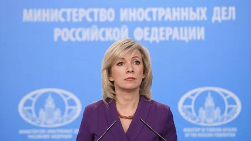Захарова раскритиковала поведение грузинских журналистов в Женеве — РТ на русском