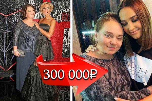 Ольгу Бузова выложила 300 тысяч рублей за «новое» лицо для своей матери