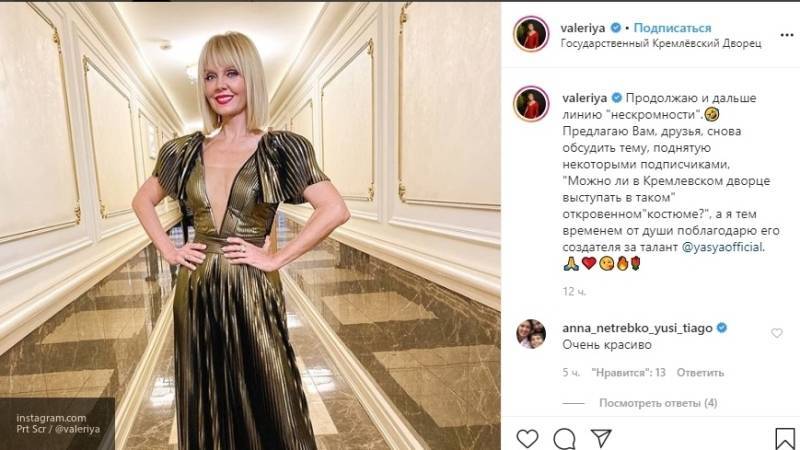 Фанаты Валерии назвали провокацией ее "нескромный" пост в откровенном платье