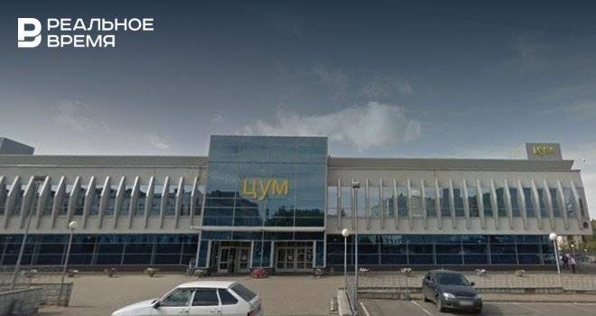 Акционеры казанского ЦУМа согласились заложить здание ТЦ под кредит в 130 млн рублей