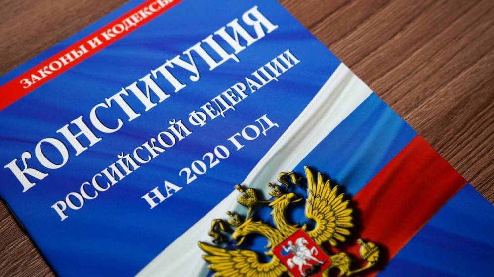 Общероссийское голосование по поправкам в конституцию пройдет 22 апреля