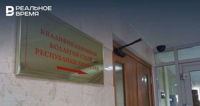 Осужденную казанскую судью лишили статуса