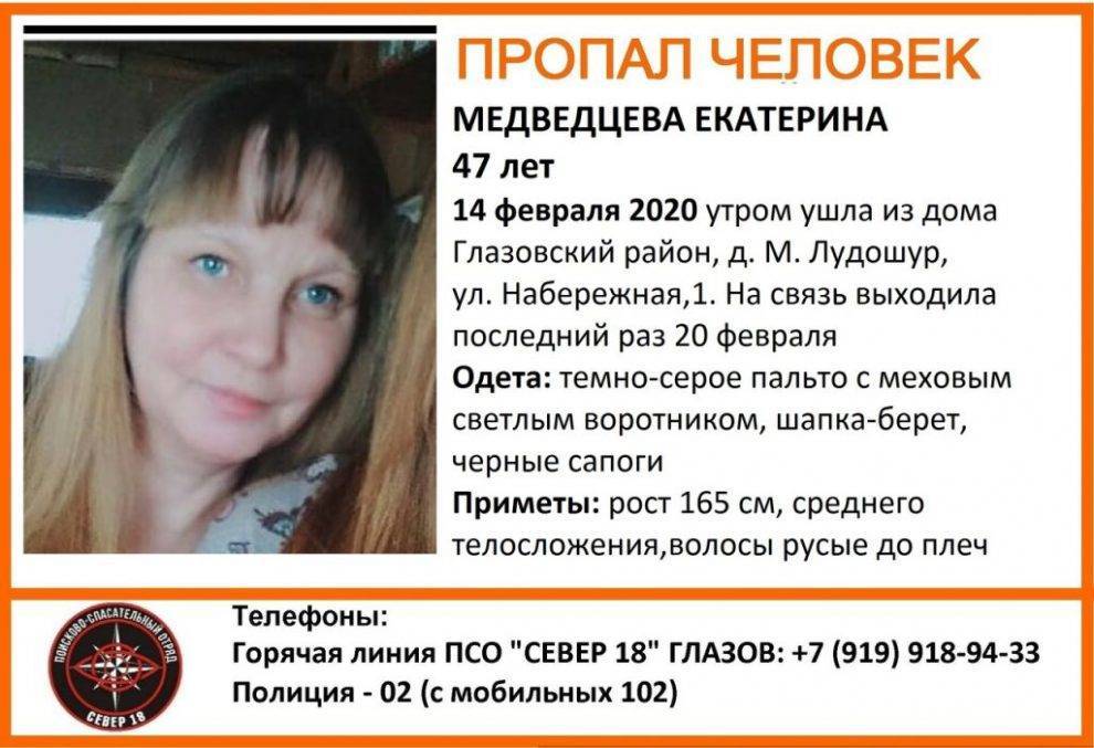 Неделю ищут пропавшую 47-летнюю жительницу Глазовского района
