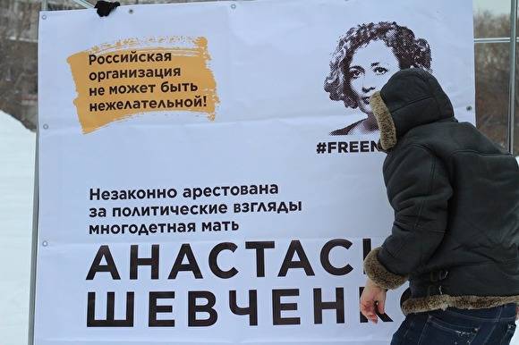 Уголовное дело активистки «Открытой России» Анастасии Шевченко готовится к передаче в суд
