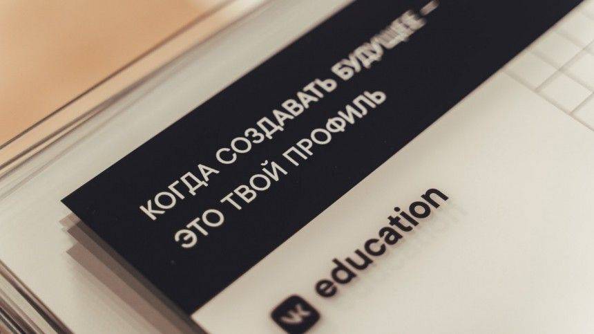 ВКонтакте объявила о старте приема заявок на участие в VK Fellowship