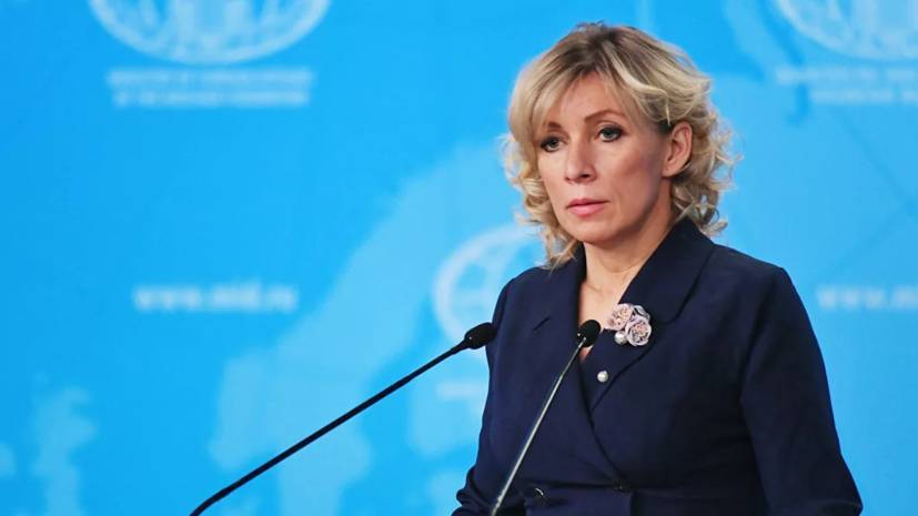 Захарова оценила идею о подключении ФРГ и Франции к переговорам по САР