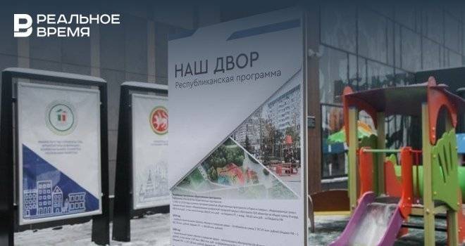 Минстрой Татарстана ждет распоряжения правительства, чтобы привлечь студотряды к программе «Наш двор»
