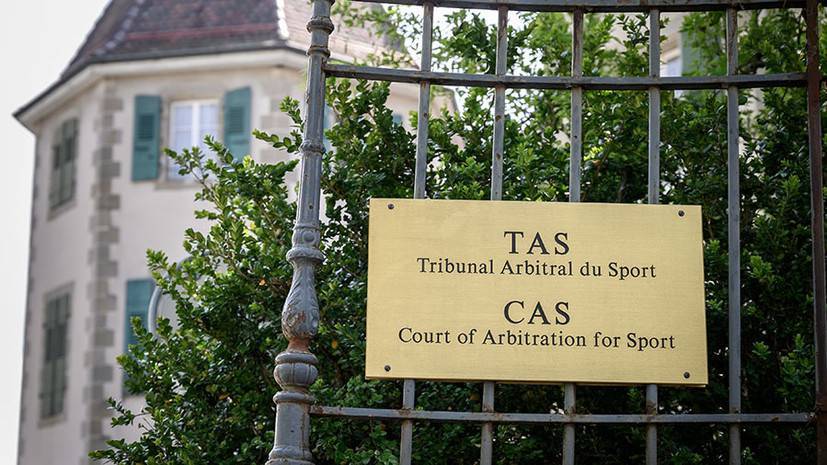 В CAS сообщили, что слушания по делу WADA и РУСАДА пройдут не ранее конца апреля