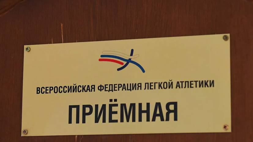 Юрченко остался единственным кандидатом на пост президента ВФЛА