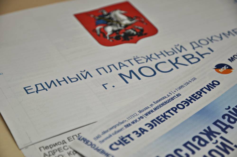 Москвичам вернули свыше 80 миллионов рублей за оплату ЖКХ