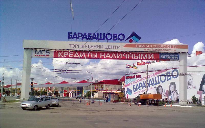 «Барабанная» дробь и битва за арку. Харьковский рынок «Барабашово» опять стал горячей точкой