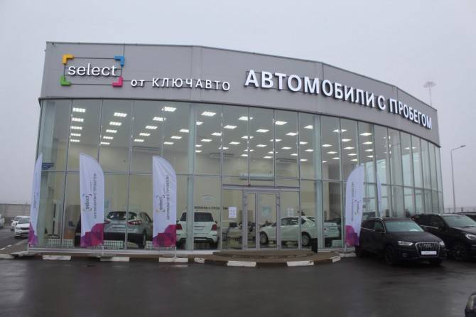 «КЛЮЧАВТО» открыла в Санкт-Петербурге автоцентр по продаже автомобилей с пробегом