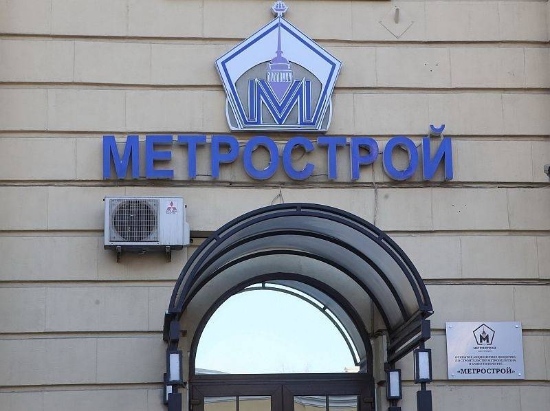 Экс-главу петербургского "Метростроя" обвинили в хищениях при закупке кабелей