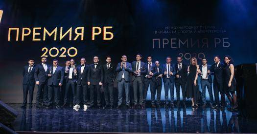 Премия РБ 2020: в Барвихе наградили лучших в спорте и букмекерстве