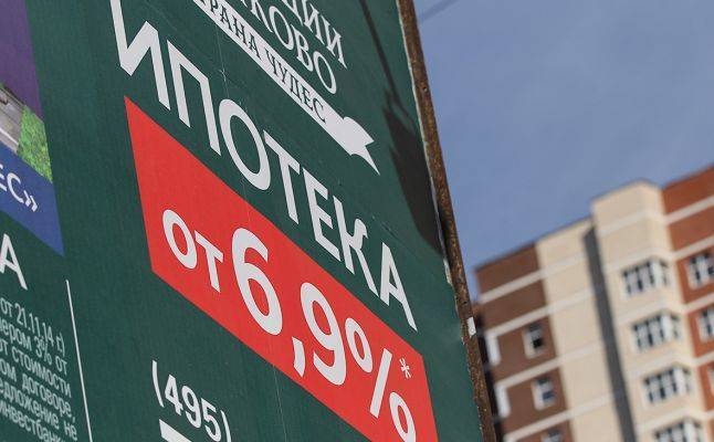 В России снизилась средняя ставка по ипотеке