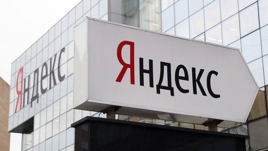 "Яндекс" на время ограничил зарубежные командировки сотрудников