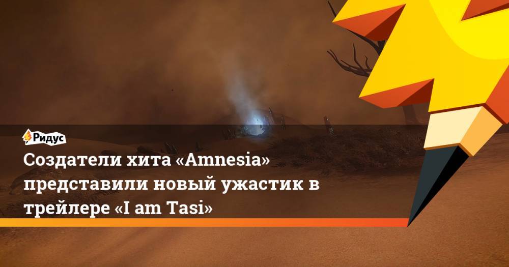 Создатели хита «Amnesia» представили новый ужастик в трейлере «I am Tasi»