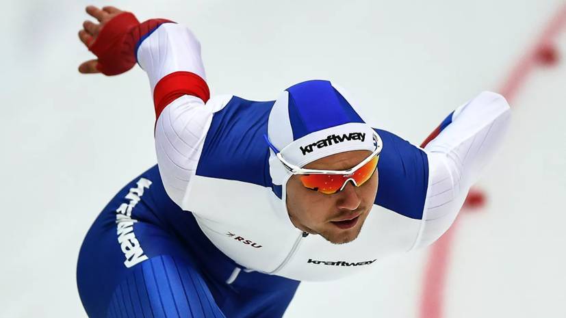 Конькобежец Кулижников занимает третье место после двух дистанций на ЧМ в спринтерском многоборье