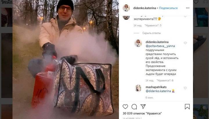 Блогер Екатерина Диденко прокомментировала трагедию на вечеринке. Видео