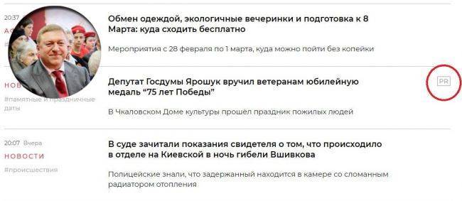 В Калининграде депутат Госдумы вручил медали «75 лет Победы» с пометкой PR