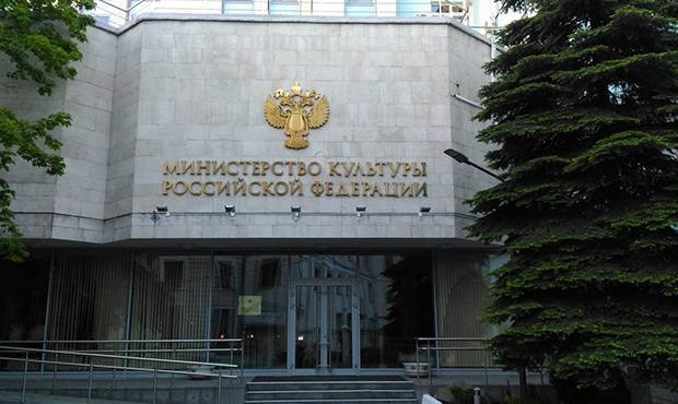 Минкультуры потратит 4,2 млн рублей на проведение конференции в Белоруссии против фальсификации истории