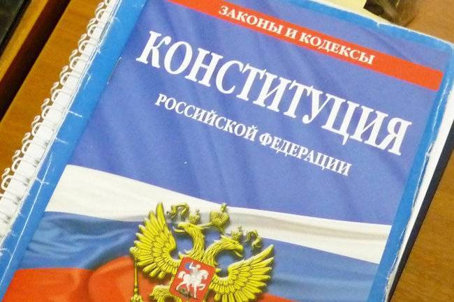 Россияне зацепили социальные поправки в Конституцию