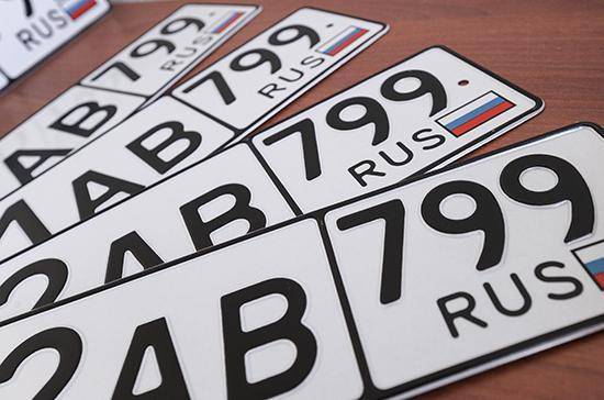 На новых автомобильных номерах появятся трехзначные коды регионов