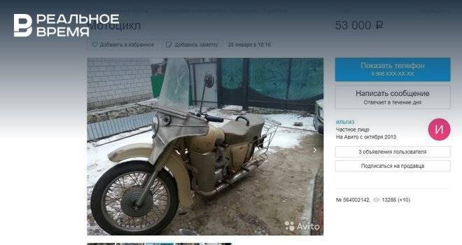В Казани выставили на продажу «юбилейную» модель мотоцикла «Иж Юпитер-2»