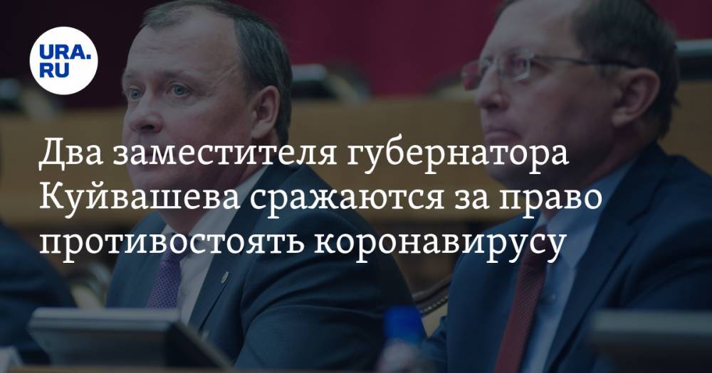 Два заместителя губернатора Куйвашева сражаются за право противостоять коронавирусу