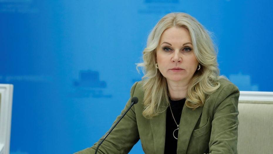 Голикова высказалась об ограничениях на командировки российских чиновников из-за коронавируса