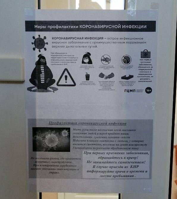 Петербургские власти разработали рекомендации, как избежать коронавируса