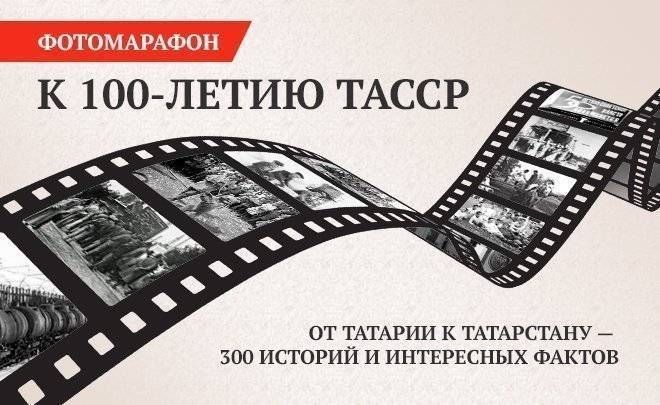 В Кабинете министров Татарстана отметили проект «Реального времени» к 100-летию ТАССР