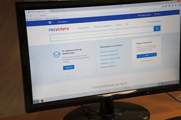 В России предложили создать электронную госпочту — для переписки граждан с органами власти