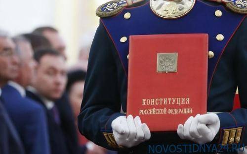 Изменения в Конституции РФ рассмотрят до конца следующей недели