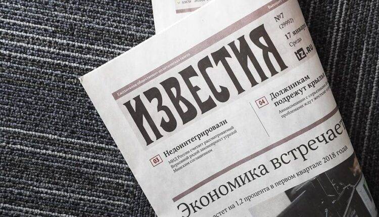 РЕН ТВ и Известия стали самыми цитируемыми СМИ в 2019 году
