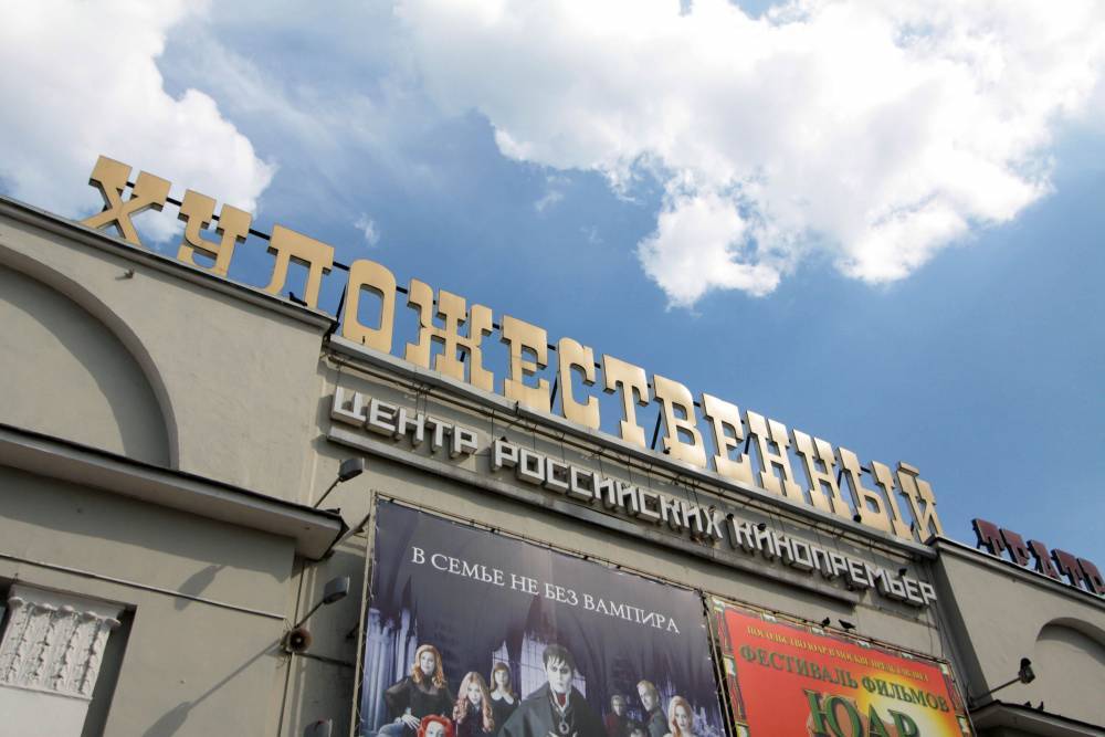 Рабочие завершили первый этап реставрации кинотеатра «Художественный»