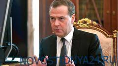У Дмитрия Медведева появятся свой секретариат и помощник