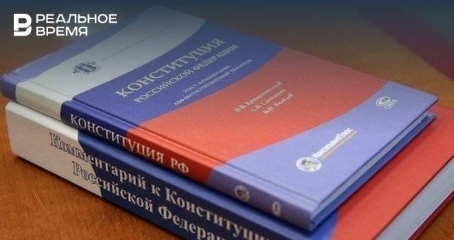 Представители Татарстана предложили усилить в Конституции роль местного самоуправления — видео